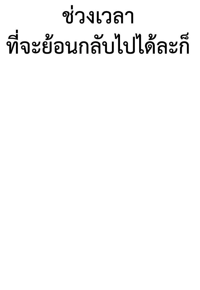 Y2K ตอนที่ 51 รูปที่ 101