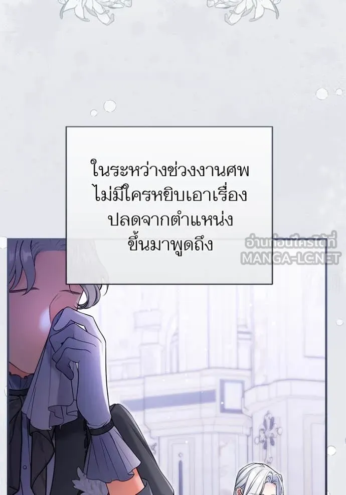 แด่ตัวละครโปรด ตอนที่ 113 รูปที่ 71