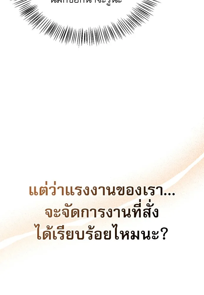 ชีวิตฮีลใจนายฮันเตอร์คลาส S ตอนที่ 19 รูปที่ 44