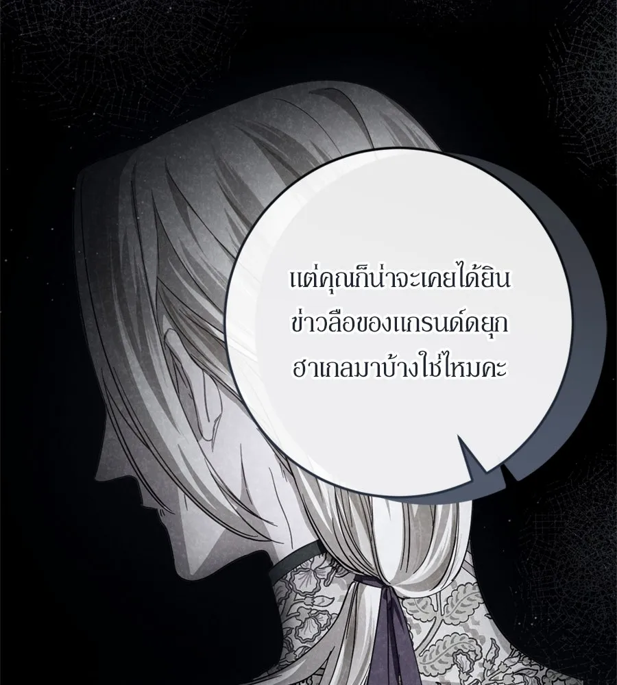 เบื้องหลังรอยยิ้มของเจ้าหญิง ตอนที่ 39 รูปที่ 83