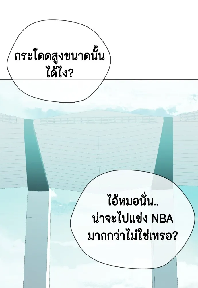 หมาหัวเน่าเก๋าเกินไป ตอนที่ 60 รูปที่ 161