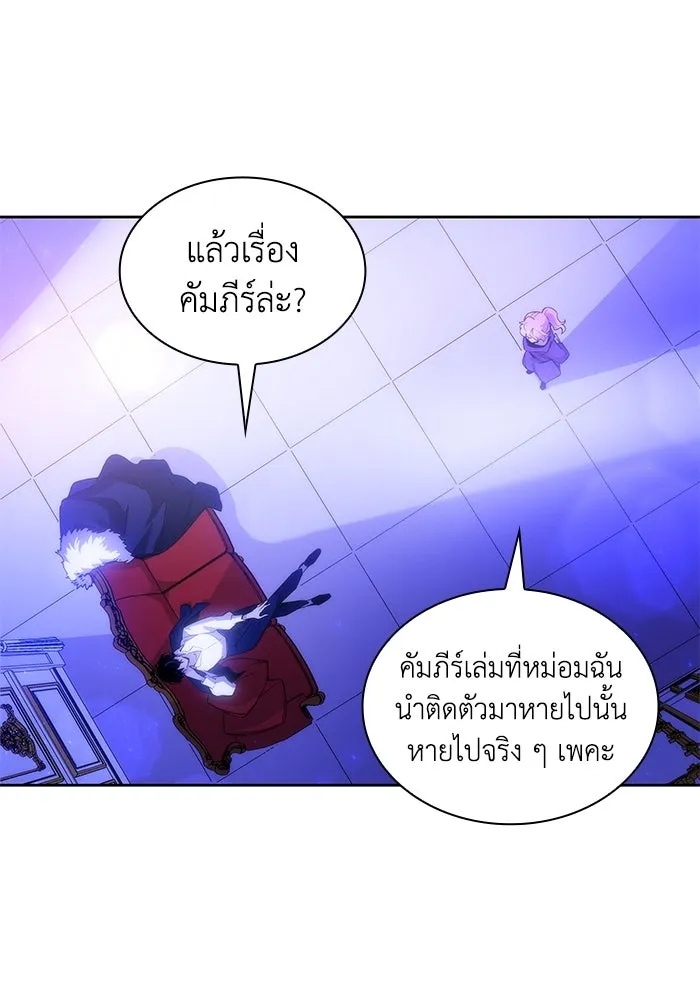 ฟิลเลียโรเซ่กับคำทำนายแห่งมงกุฎหนาม ตอนที่ 25 รูปที่ 34