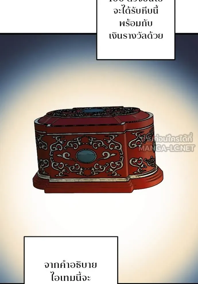 โคตรอาวุธลับ ตอนที่ 46 รูปที่ 116