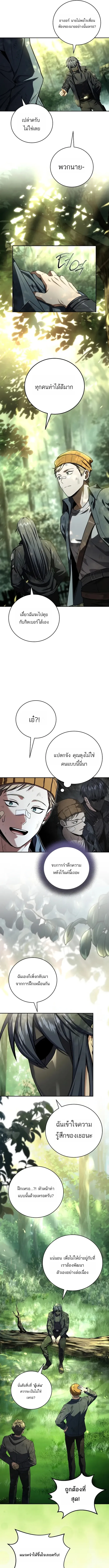 Return of the Frozen Player ตอนที่ ตอนที่ 175 รูปที่ 15