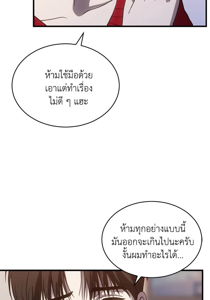 ชีวิตรักฉบับเดจาวู ตอนที่ 63 รูปที่ 32