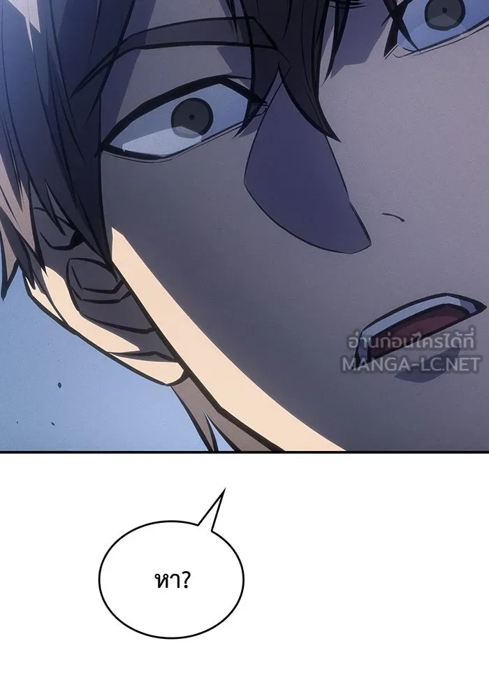 เกิดใหม่พร้อมพลังแห่งราชัน ตอนที่ 29 รูปที่ 30