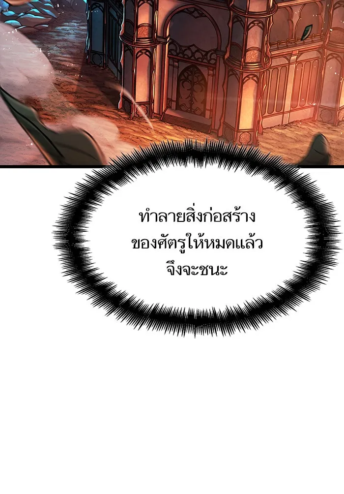 หลังวันสิ้นโลก ตอนที่ 41 รูปที่ 53