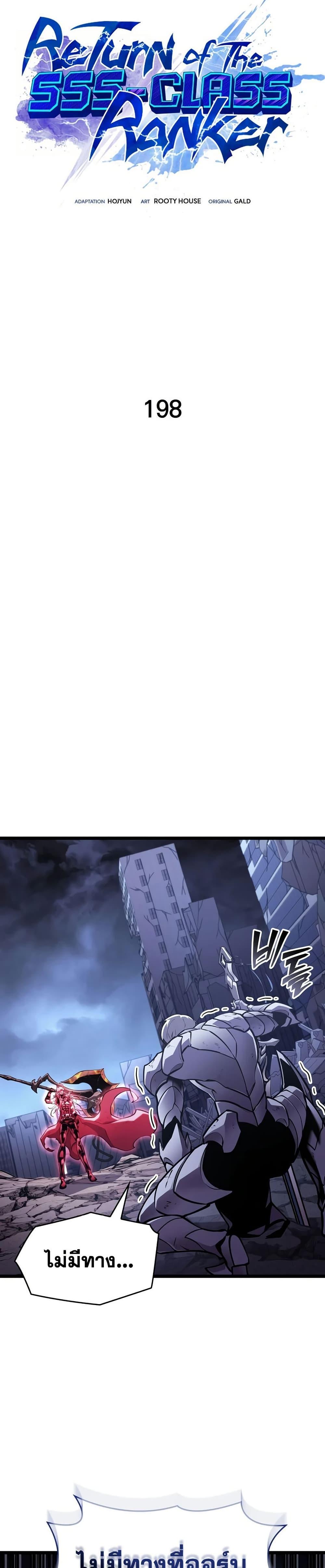 Manga-lc-com อ่านมังงะ อ่านการ์ตูน ออนไลน์ ฟรี Return of the SSS-Class Ranker ตอนที่ 1 2 3 4 5 6 7 8 9 10 11 12 13 14 ฟรี ไม่มีโฆษณา Manga-lc - อ่าน มังงะ อ่าน การ์ตูน ออนไลน์ อ่านมังงะ ฟรี