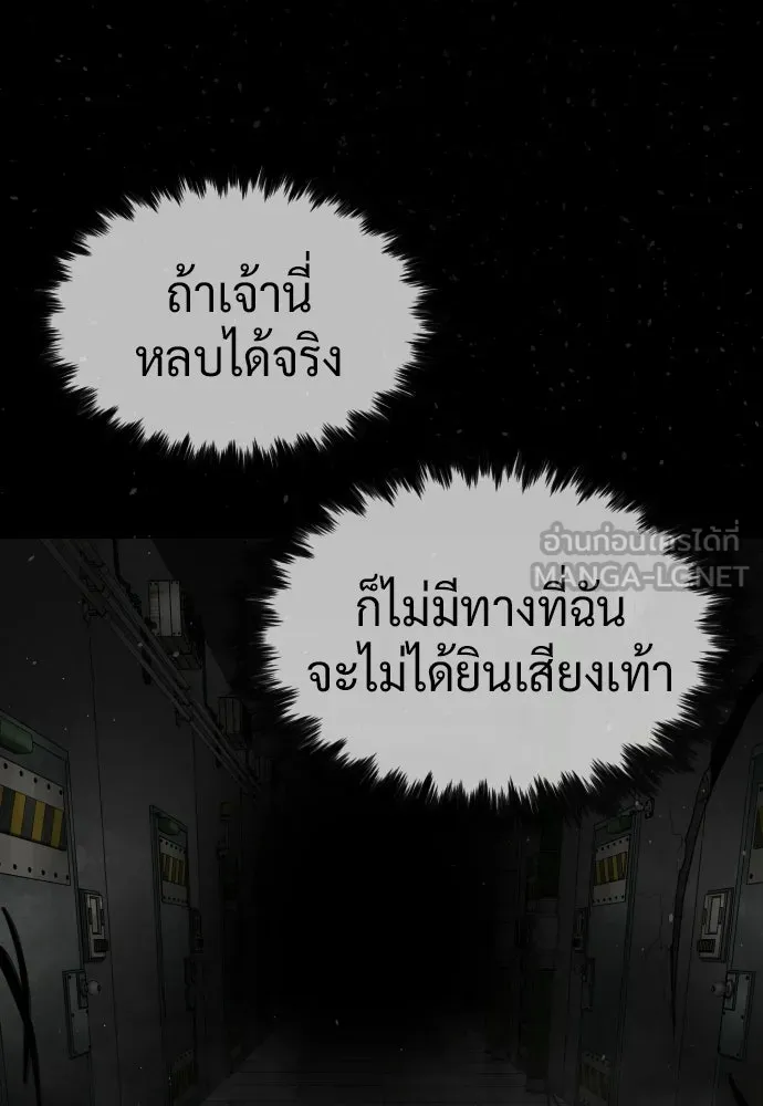 นักฆ่าย้อนวัย ตอนที่ 128 รูปที่ 84