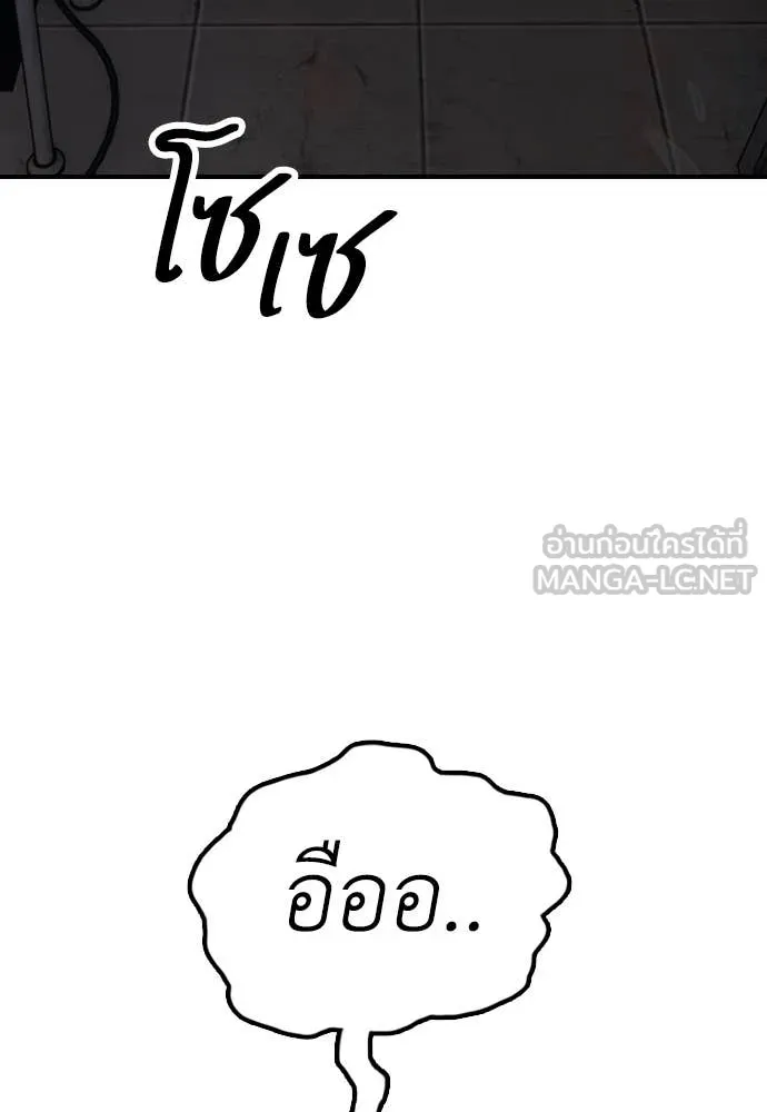 ผู้กล้าฝ่า ตอนที่ 13 รูปที่ 39