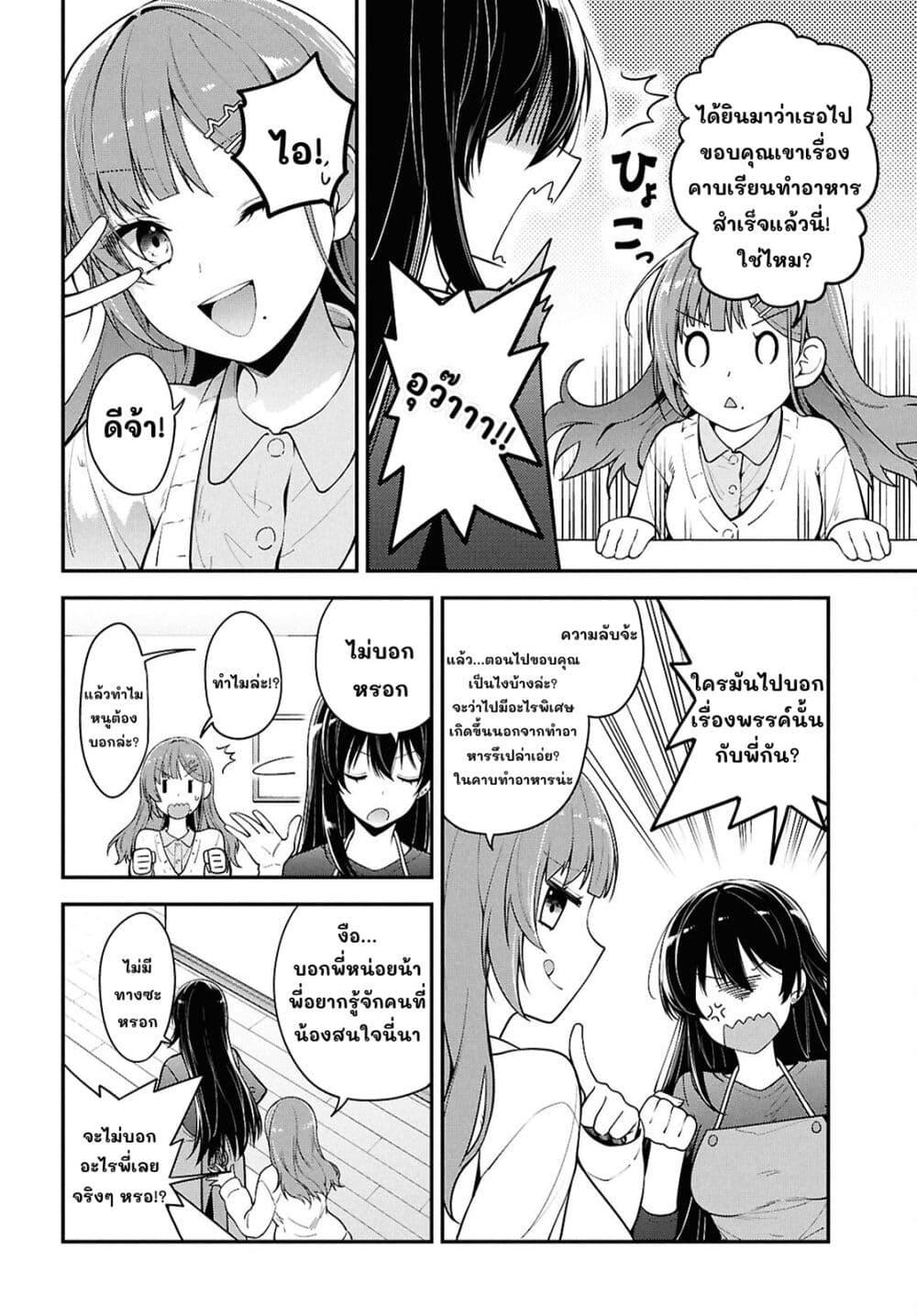 Manga-lc-com อ่านมังงะ อ่านการ์ตูน ออนไลน์ ฟรี Tonari no Seki no Yankee Shimizu-san ga Kami o Kuroku Sometekita ตอนที่ 1 2 3 4 5 6 7 8 9 10 11 12 13 14 ฟรี ไม่มีโฆษณา Manga-lc - อ่าน มังงะ อ่าน การ์ตูน ออนไลน์ อ่านมังงะ ฟรี