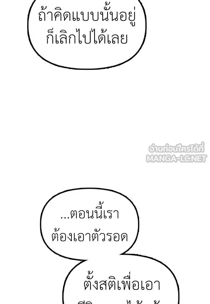 ผู้กล้าฝ่า ตอนที่ 11 รูปที่ 159