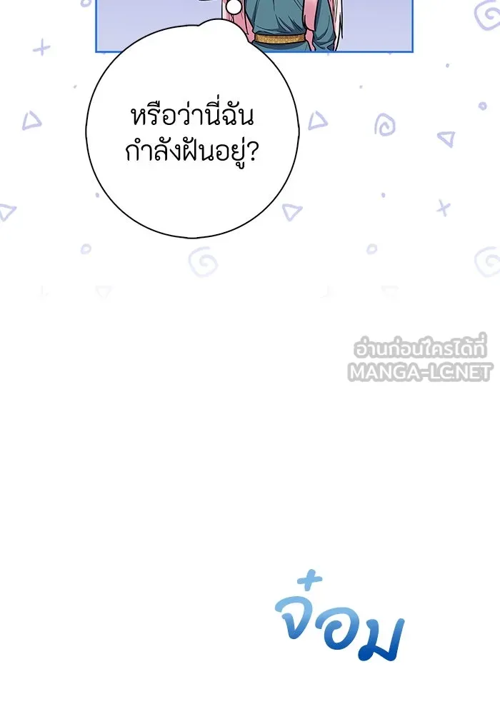 ฉันกลายเป็นแม่พระเอกนิยายจอมเสเพล ตอนที่ 32 รูปที่ 51