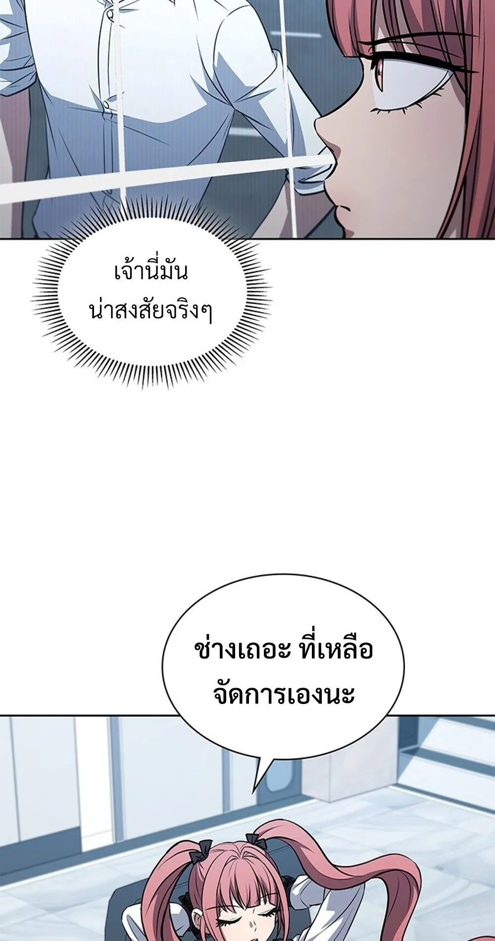 How to Survive Restructuring ว_ธ_เอาต_วรอดจากการปร_บโครงสร_าง ตอนที่ ตอนที่ 47 รูปที่ 28