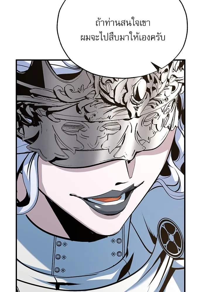 ศาสตราจารย์จำเป็นแห่งอะคาเดมี ตอนที่ 117 รูปที่ 52