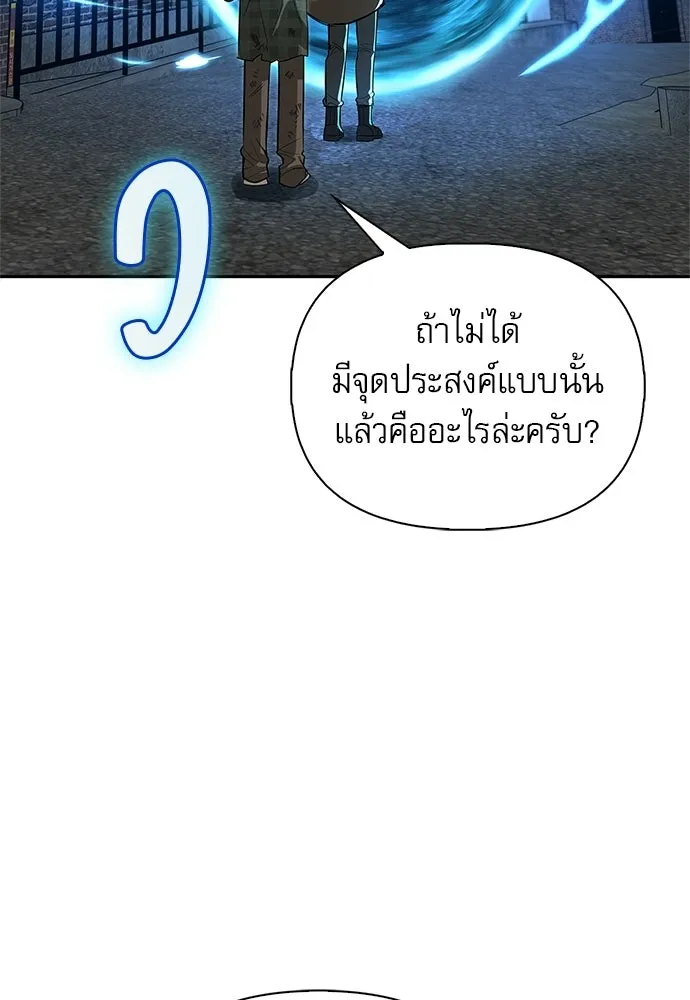 ชีวิตฮีลใจนายฮันเตอร์คลาส S ตอนที่ 11 รูปที่ 133