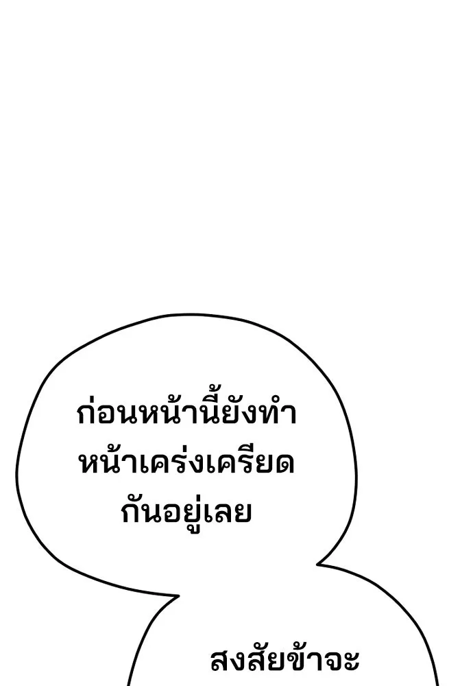 เส้นทางสู่เทพมาร ตอนที่ 73 รูปที่ 167