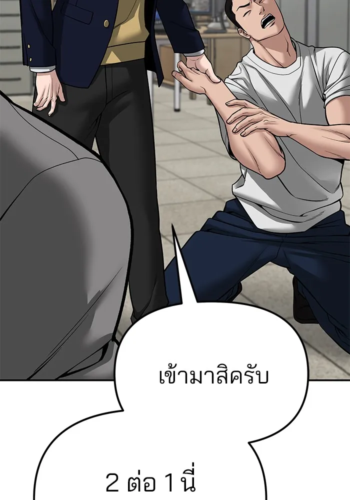 เลวฟาดเลว ตอนที่ 82 รูปที่ 139