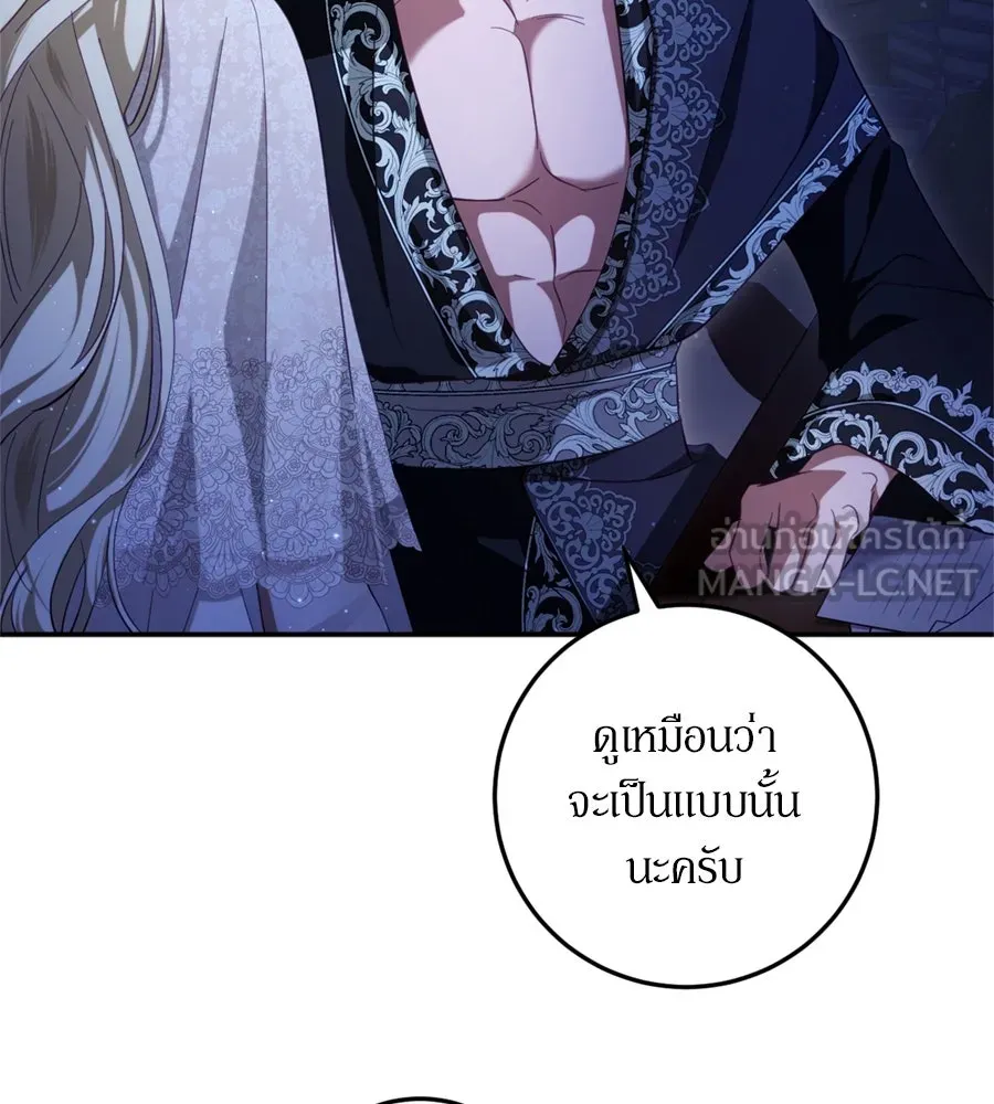 เบื้องหลังรอยยิ้มของเจ้าหญิง ตอนที่ 27 รูปที่ 117