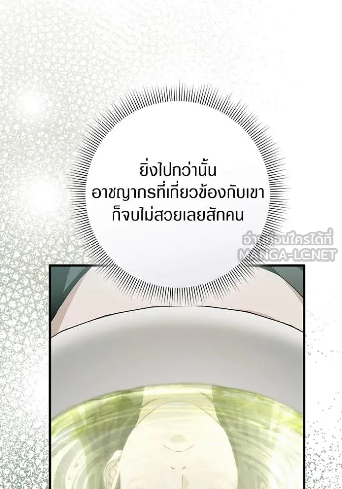 เชื่อเถอะ ฉันเป็นฮัน ตอนที่ 47 รูปที่ 41