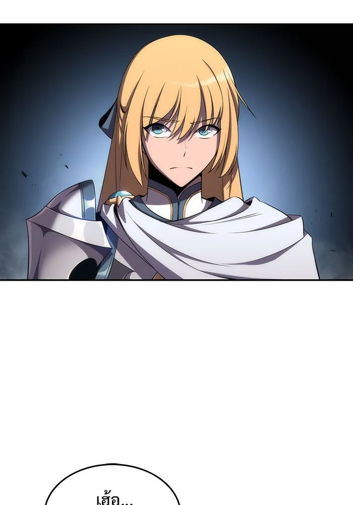 ผู้เล่นหน้าใหม่เลเวลแมกซ์ ตอนที่ 18 แม่พระแห่งอัมสเตอร์ดัม รูปที่ 113