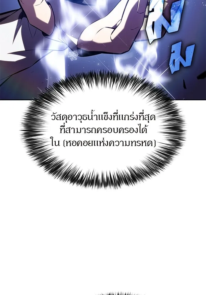 ผู้เล่นหน้าใหม่เลเวลแมกซ์ ตอนที่ 226 อาวุธชิ้นใหม่ (3) รูปที่ 28