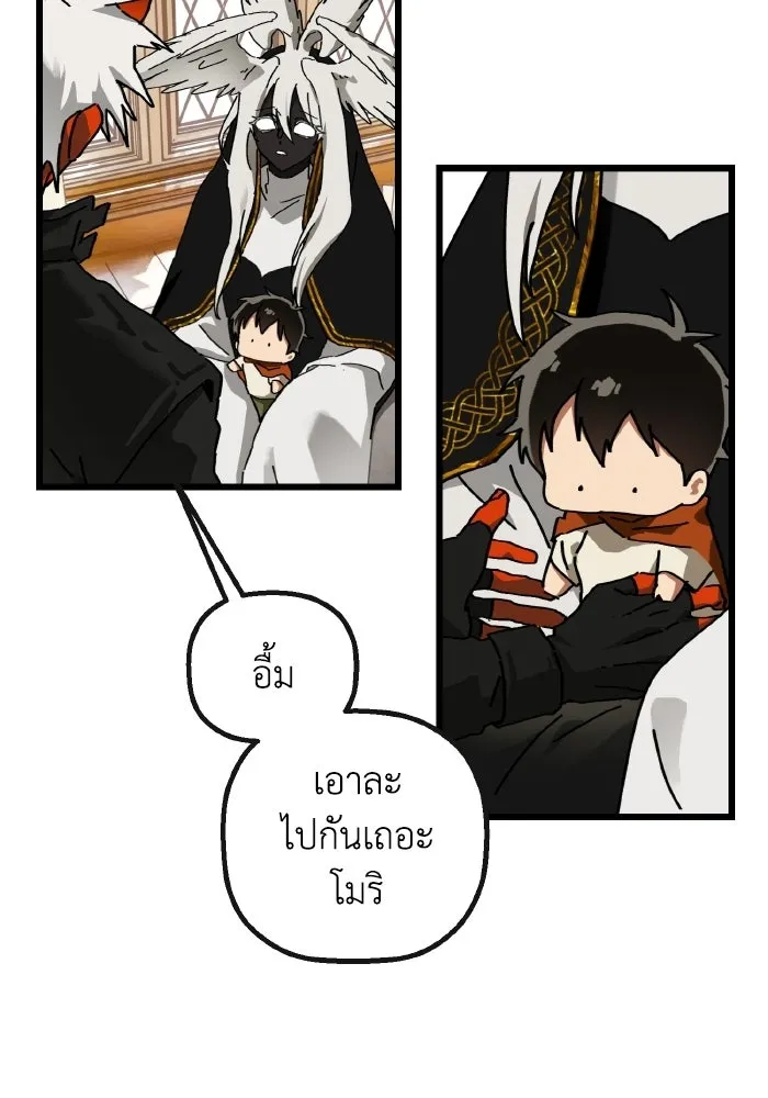 มัมหมีจ๋าหนูมาแบ๊ว ตอนที่ ตอนพิเศษ 4 รูปที่ 100