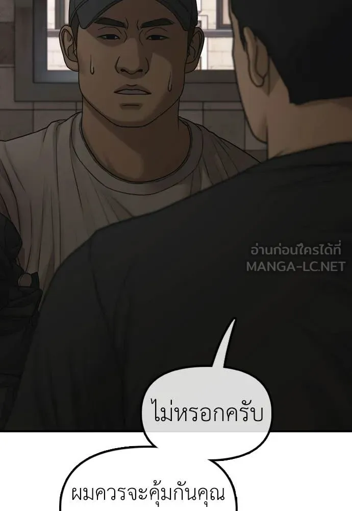ผู้กล้าฝ่า ตอนที่ 47 รูปที่ 33