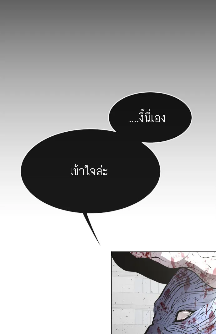 ยุคแห่งยอดมนุษย์ ตอนที่ 82 รูปที่ 103