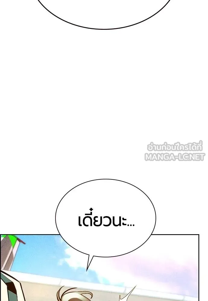 Jungle Juice ตอนที่ 14 รูปที่ 28