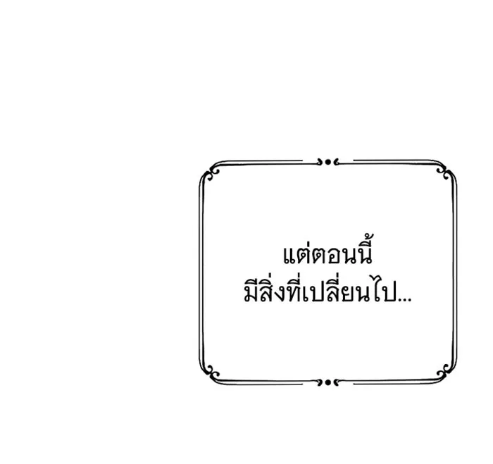 จำเลยหัวใจ ตอนที่ 38 รูปที่ 112