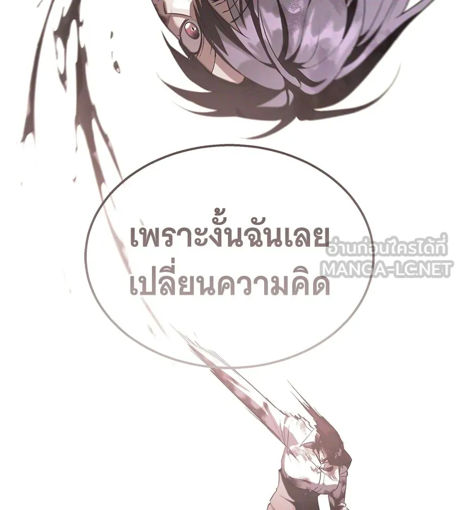 ถึกทนแทงก์แรงก์ C ตอนที่ 46 รูปที่ 168