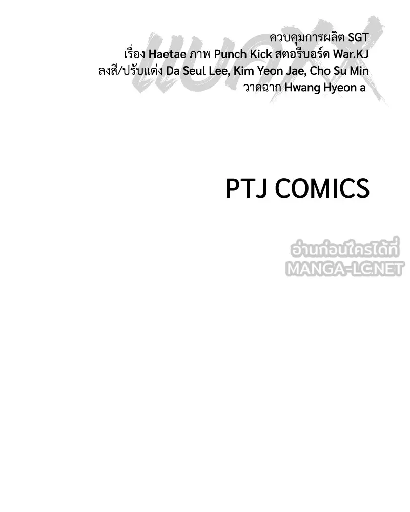 แบคXX ตอนที่ 44 รูปที่ 243