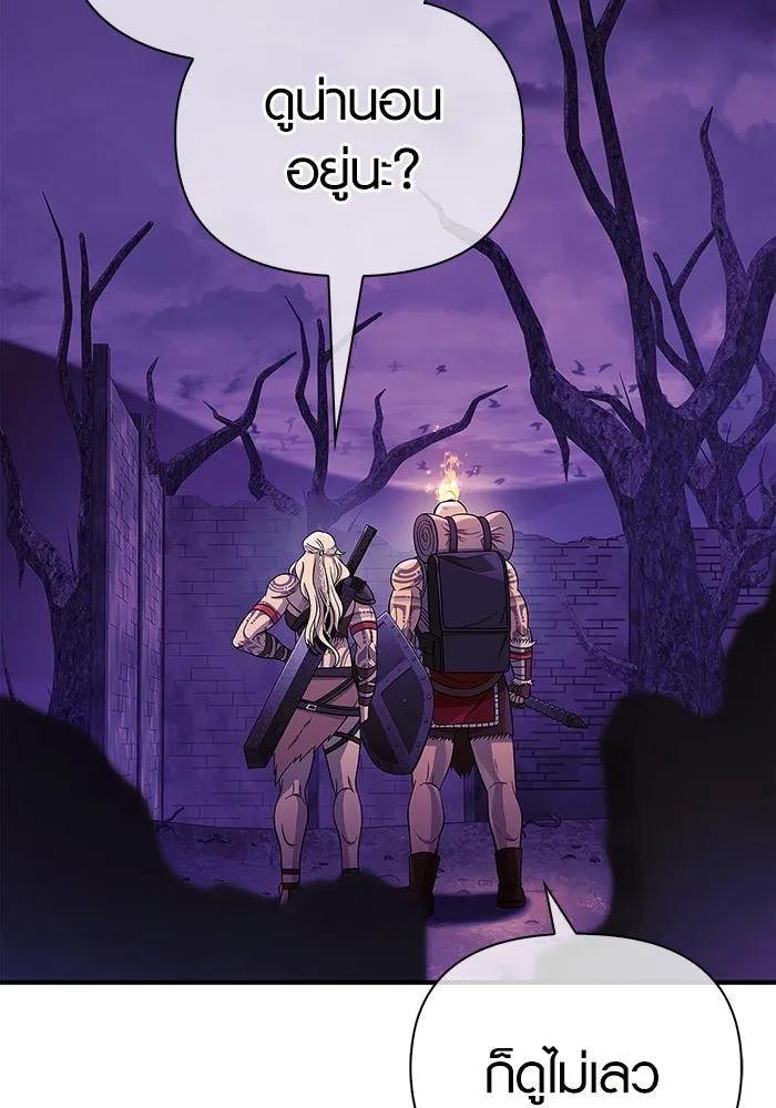 เอาชีวิตรอดในเกมฉบับคนเถื่อน ตอนที่ 20 รูปที่ 130
