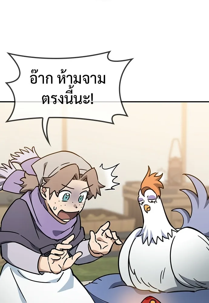 คลินิกสัตว์ต่างโลกของคิมโอจิน ตอนที่ 50 รูปที่ 101