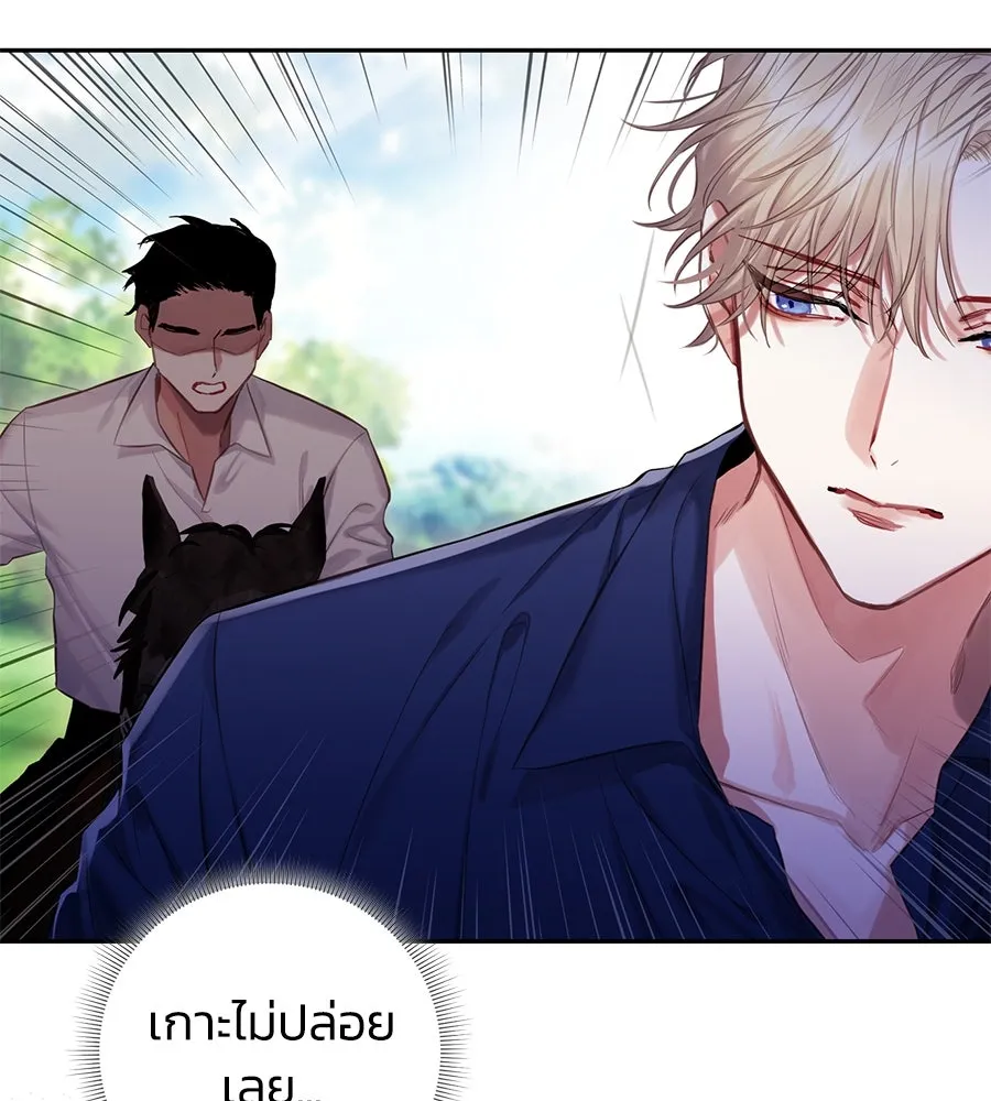 บาสเตียน ตอนที่ 15 รูปที่ 61