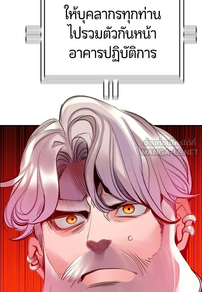 Jungle Juice ตอนที่ 178 รูปที่ 128