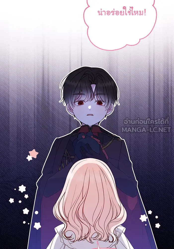 หนูน้อยทรราช ตอนที่ 54 รูปที่ 36