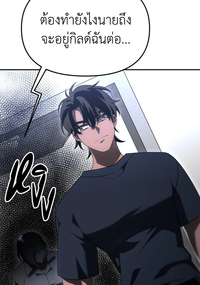 อดีตบอสหอคอย ตอนที่ 54 รูปที่ 59
