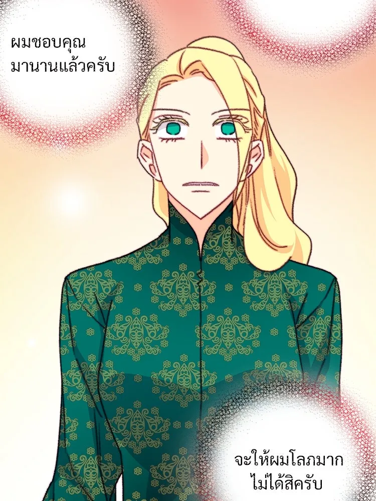 Bring the Love ตอนที่ 106 รูปที่ 44