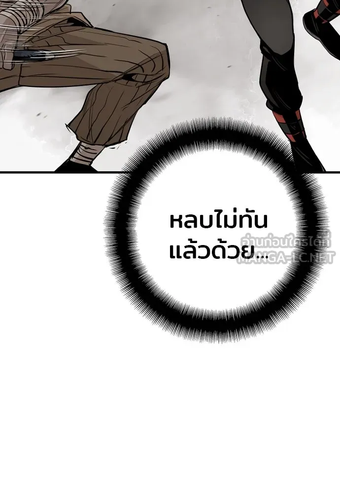 เส้นทางสู่เทพมาร ตอนที่ 20 รูปที่ 36