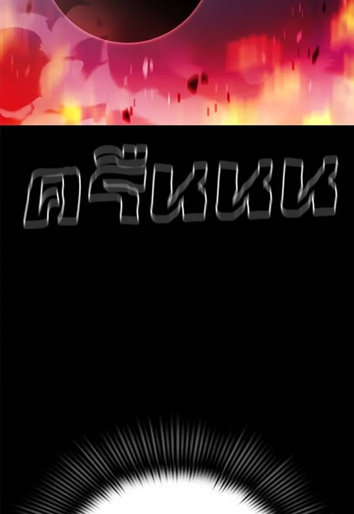 ยมราชลงทัณฑ์ ตอนที่ 66 รูปที่ 76