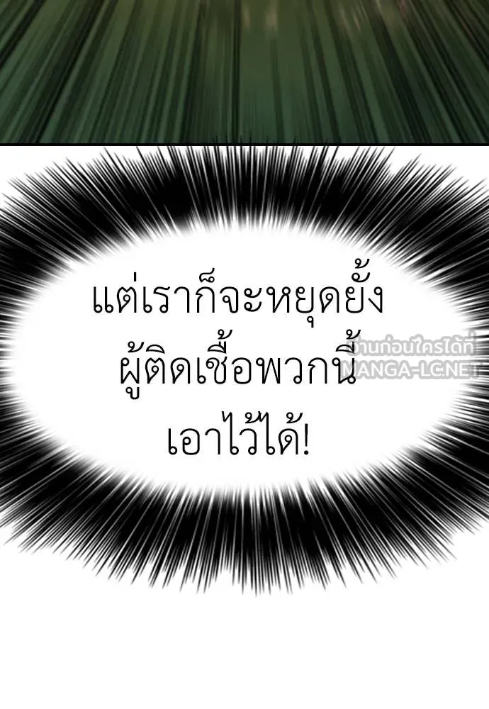 ผู้กล้าฝ่า ตอนที่ 19 รูปที่ 110