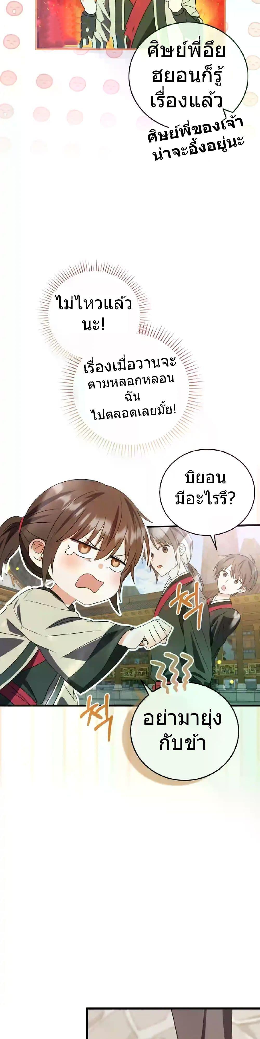 Manga-lc-com อ่านมังงะ อ่านการ์ตูน ออนไลน์ ฟรี I Became The Youngest Disciple of The Mount Hua Sect ตอนที่ 1 2 3 4 5 6 7 8 9 10 11 12 13 14 ฟรี ไม่มีโฆษณา Manga-lc - อ่าน มังงะ อ่าน การ์ตูน ออนไลน์ อ่านมังงะ ฟรี