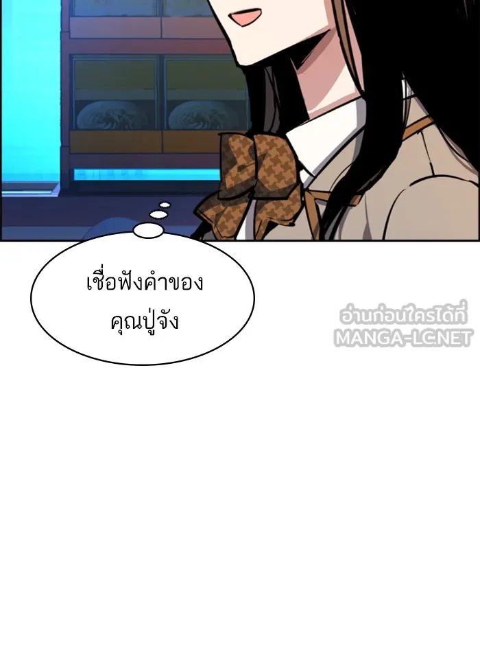 พี่ชายสายบอดี้การ์ด ตอนที่ 51 รูปที่ 30