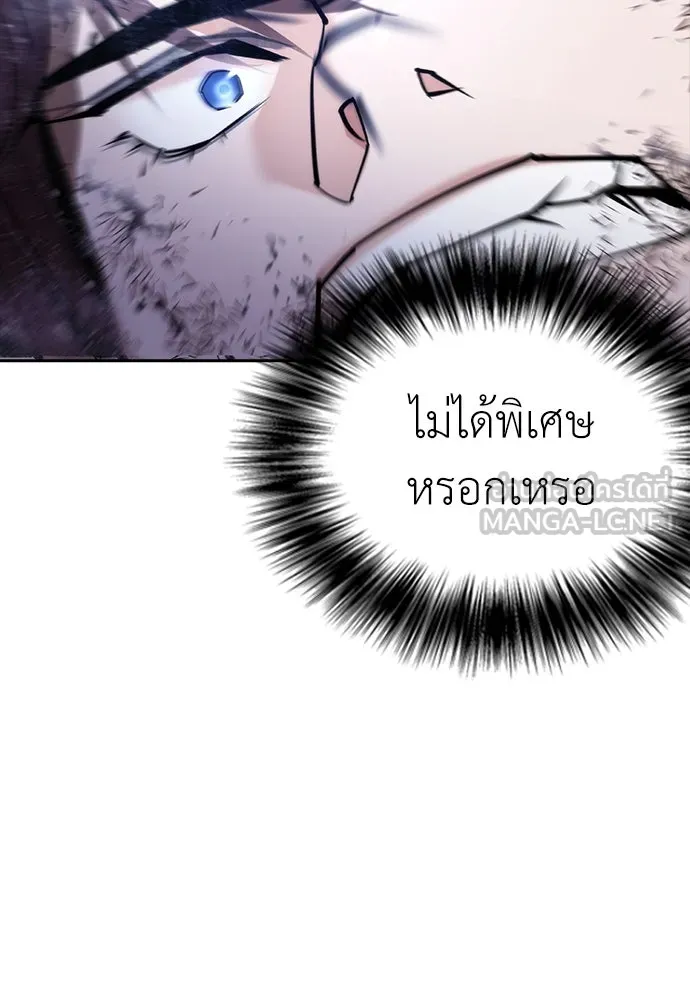 สุภาพบุรุษสูทดำ ตอนที่ 9 รูปที่ 111