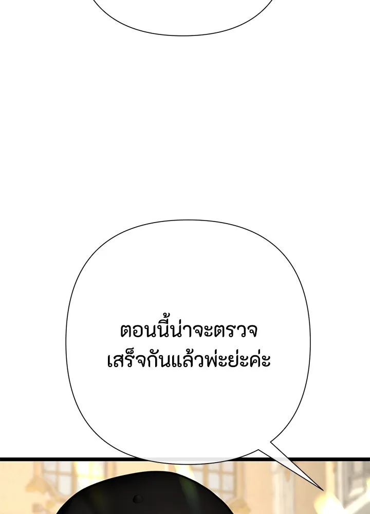 องค์ชายผู้อื้อฉาว ตอนที่ 71 รูปที่ 41