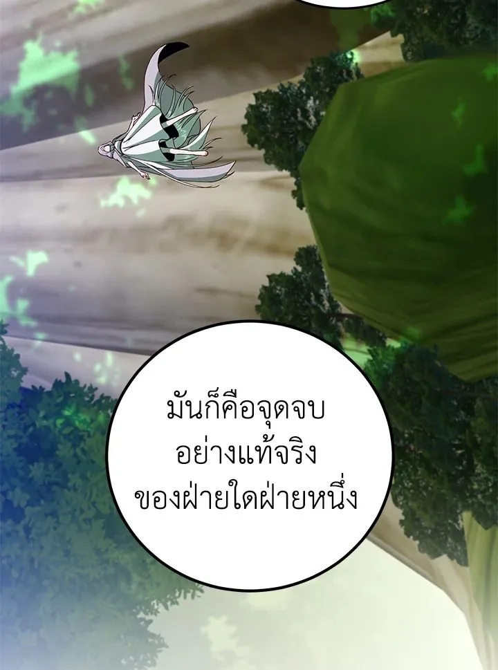 The Max Level Hero Has Returned การกล_บมาของว_รบ_ร_ษเวลต_น ตอนที่ ตอนที่ 184 รูปที่ 77