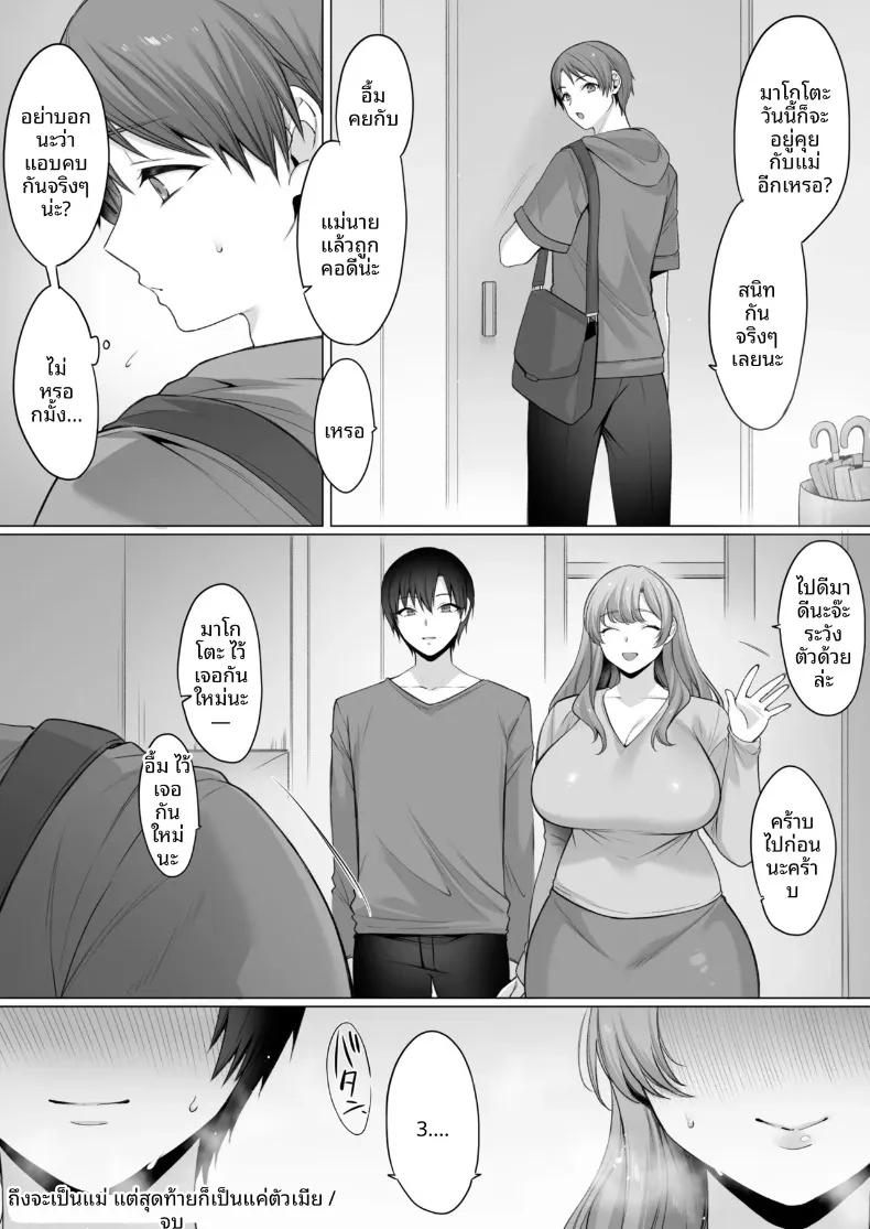 Doujin-Lc- อ่าน โดจิน มังฮวา เกาหลี ญี่ปุ่น จีน แปลไทย เเม้เเต่เเม่ก็เป็นผู้หญิงคนหนึ่ง (Usanomura Kamekichi) ตอนที่ 1 2 3 4 5 6 7 8 9 10 11 12 13 14 ฟรี ไม่มีโฆษณา อ่าน โดจิน Manhwa เกาหลี ญี่ปุ่น จีน เรามีครบ คัดมาให้เน้นๆ โดจิน 18+ รับประกันความฟินโดย  Doujin Lc