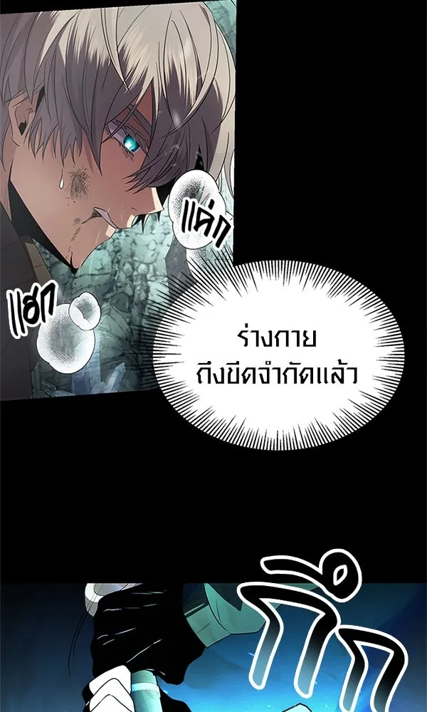 พลิกชะตาคว้าไอเทมระดับเทพ ตอนที่ 61 รูปที่ 74